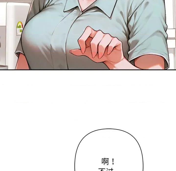 成为房地产大亨的我 交易以外6 交易以外 第59页