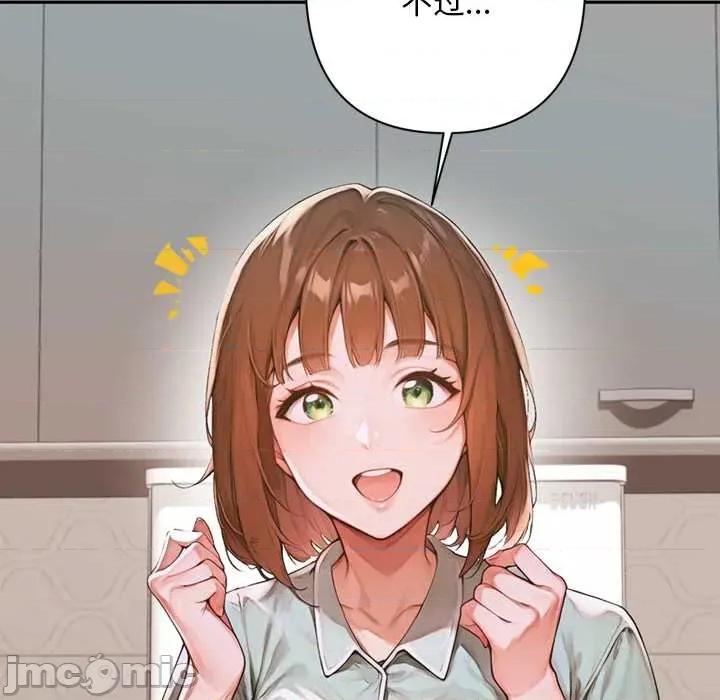 成为房地产大亨的我 交易以外6 交易以外 第60页