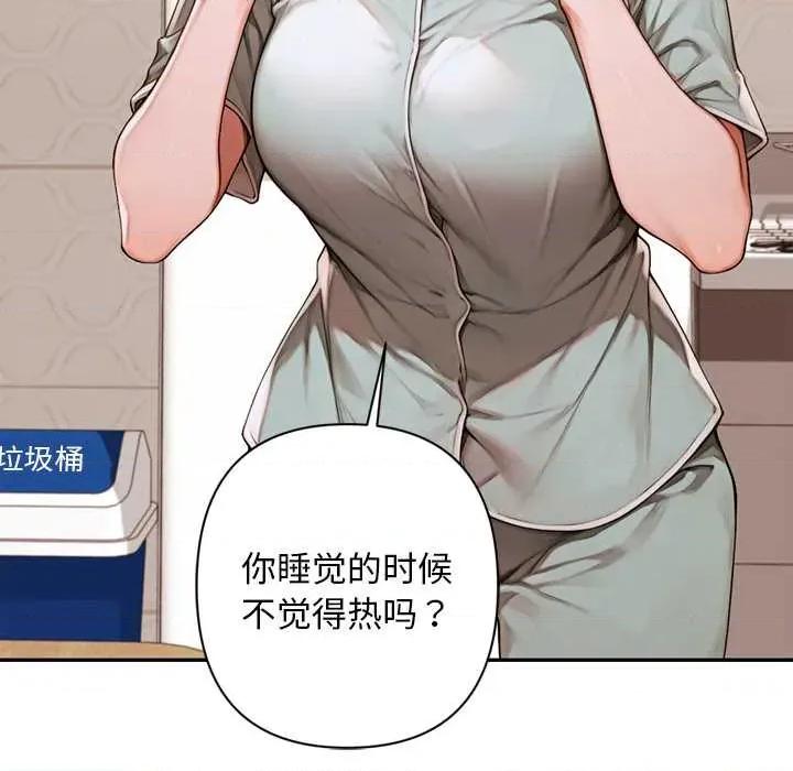 成为房地产大亨的我 交易以外6 交易以外 第61页