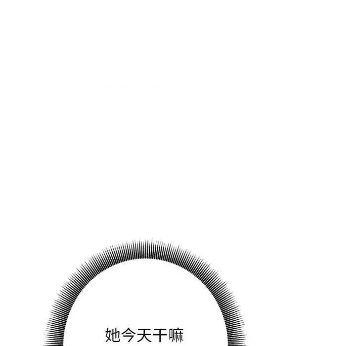 成为房地产大亨的我 交易以外6 交易以外 第62页