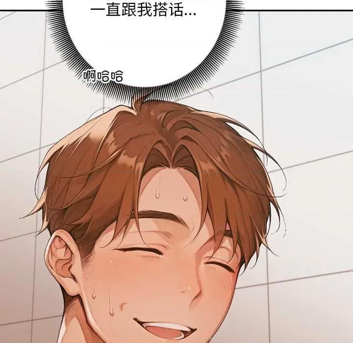 成为房地产大亨的我 交易以外6 交易以外 第63页