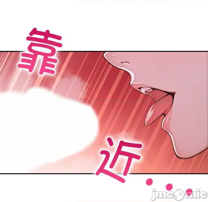 成为房地产大亨的我 交易以外6 交易以外 第65页
