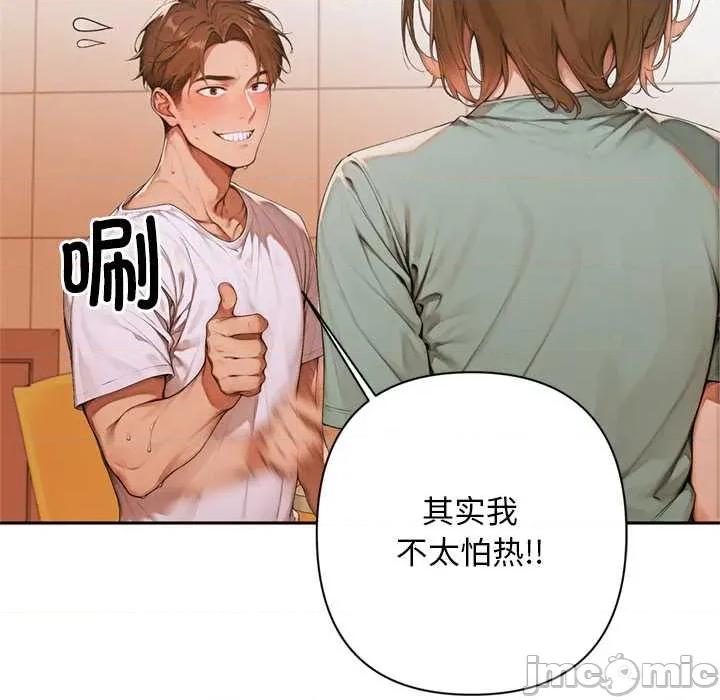 成为房地产大亨的我 交易以外6 交易以外 第75页