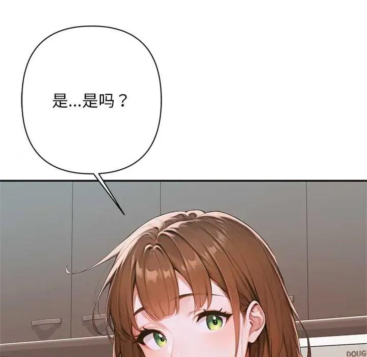成为房地产大亨的我 交易以外6 交易以外 第81页