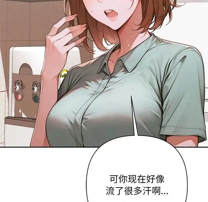成为房地产大亨的我 交易以外6 交易以外 第82页