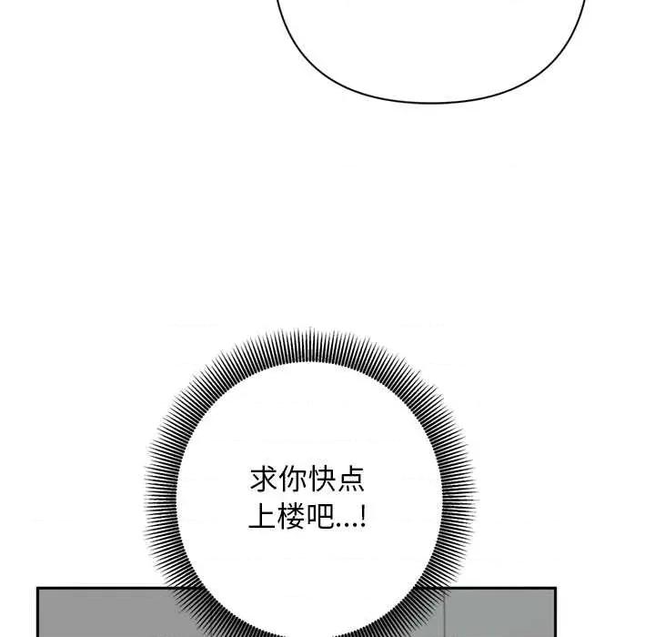 成为房地产大亨的我 交易以外6 交易以外 第83页