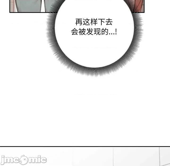 成为房地产大亨的我 交易以外6 交易以外 第85页