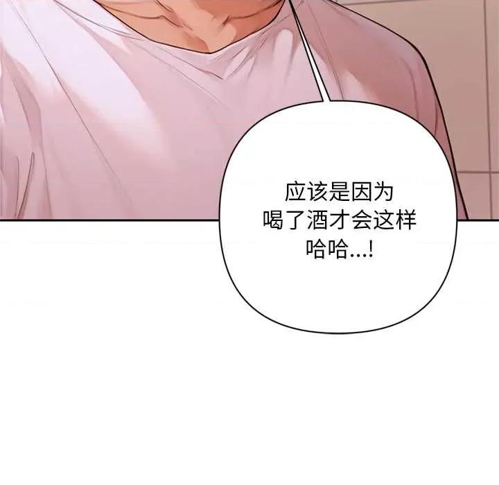 成为房地产大亨的我 交易以外6 交易以外 第87页