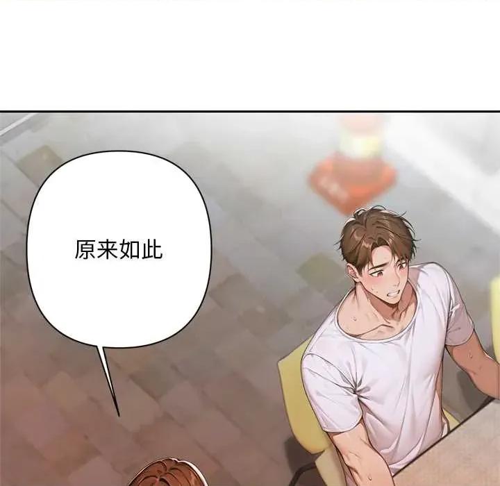 成为房地产大亨的我 交易以外6 交易以外 第88页