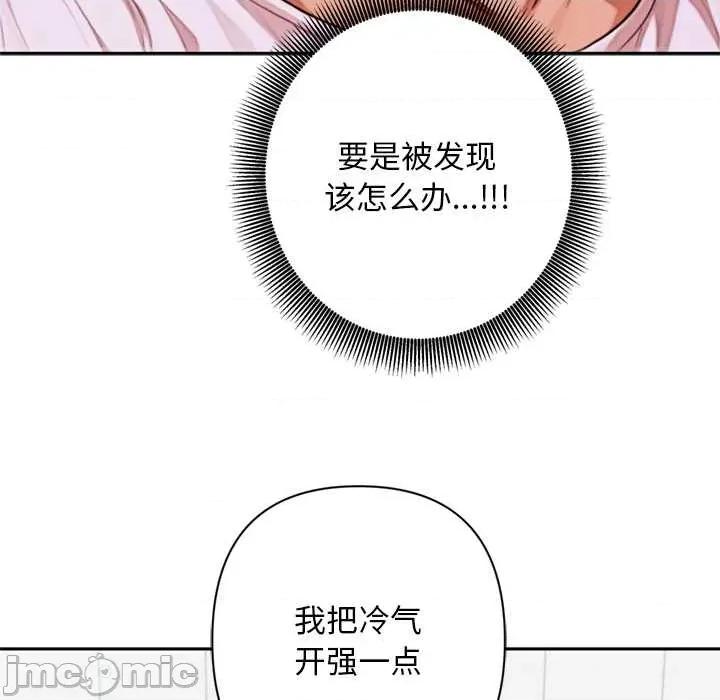 成为房地产大亨的我 交易以外6 交易以外 第95页