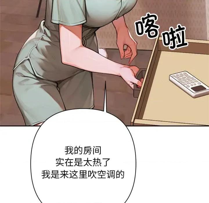成为房地产大亨的我 交易以外6 交易以外 第97页