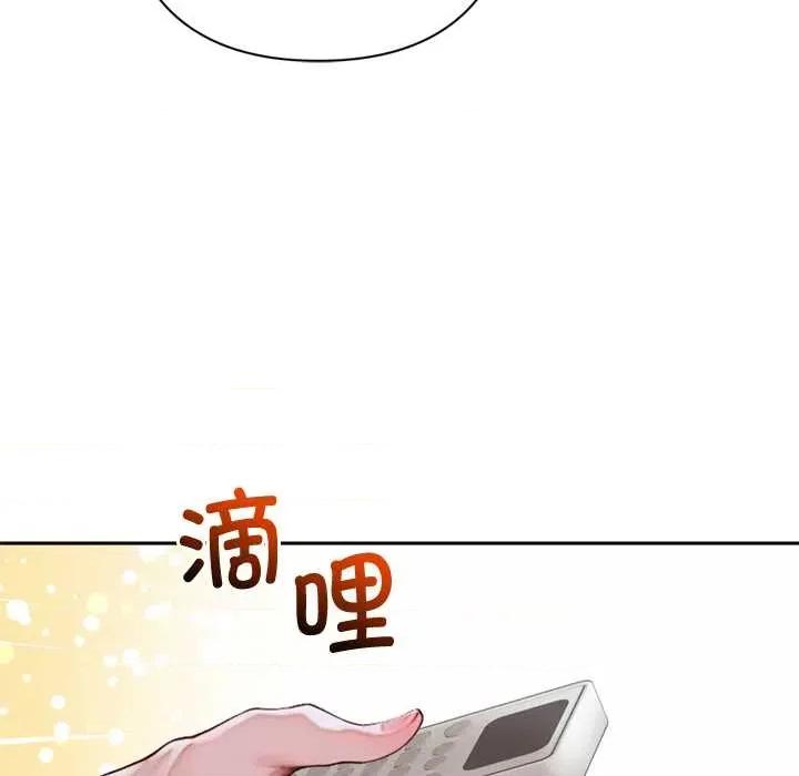 成为房地产大亨的我 交易以外6 交易以外 第98页