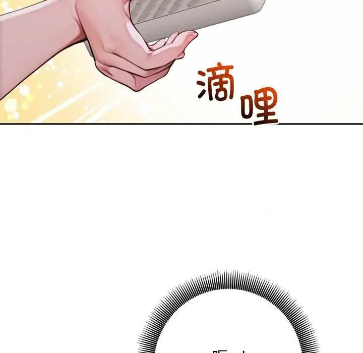 成为房地产大亨的我 交易以外6 交易以外 第99页