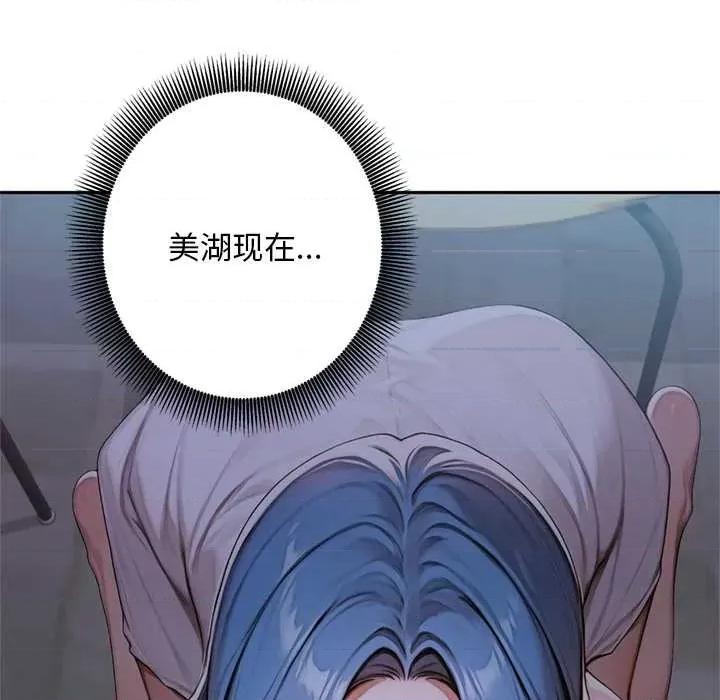 成为房地产大亨的我 交易以外6 交易以外 第102页