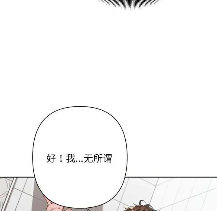 成为房地产大亨的我 交易以外6 交易以外 第104页