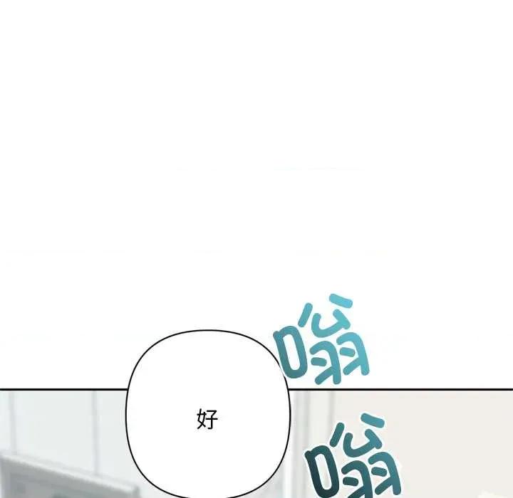 成为房地产大亨的我 交易以外6 交易以外 第107页