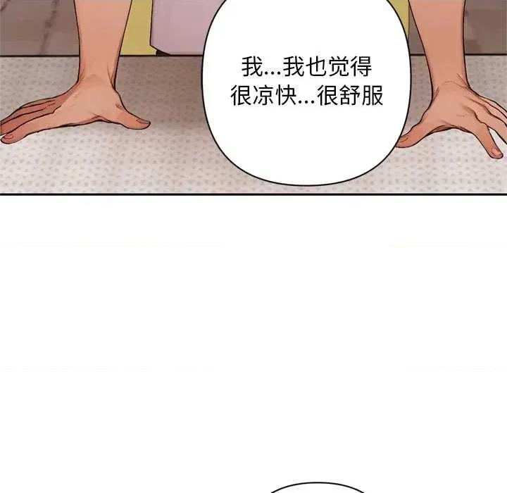 成为房地产大亨的我 交易以外6 交易以外 第113页
