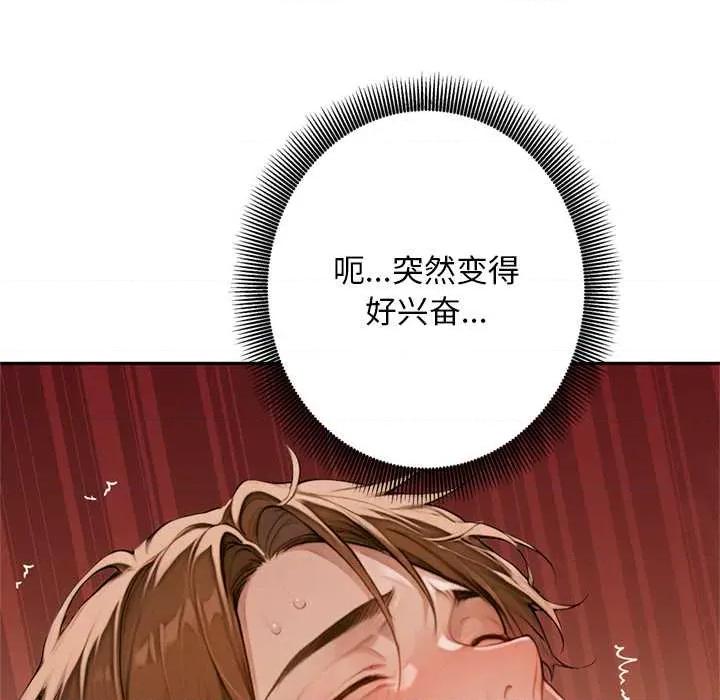 成为房地产大亨的我 交易以外6 交易以外 第122页