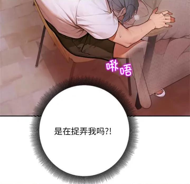 成为房地产大亨的我 交易以外6 交易以外 第126页