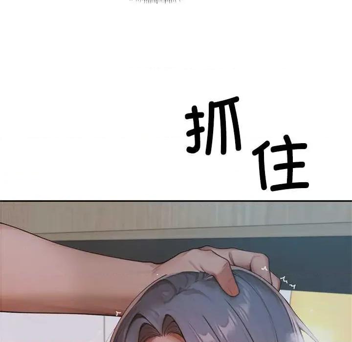 成为房地产大亨的我 交易以外6 交易以外 第127页