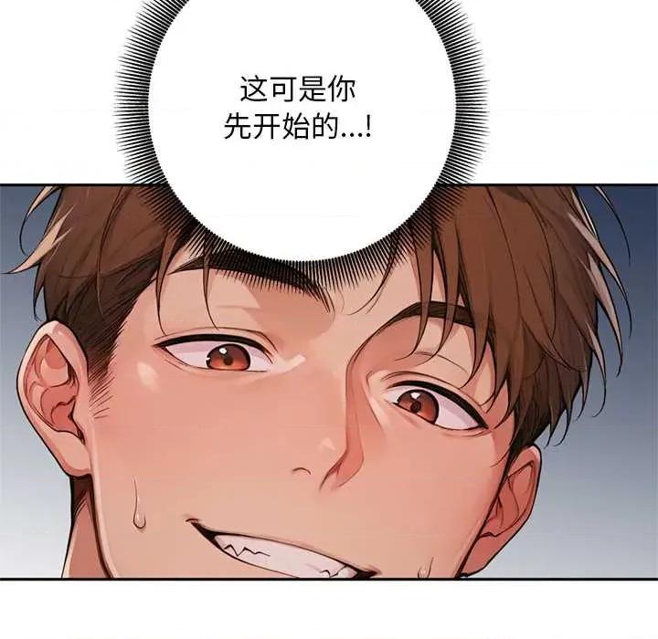 成为房地产大亨的我 交易以外6 交易以外 第129页