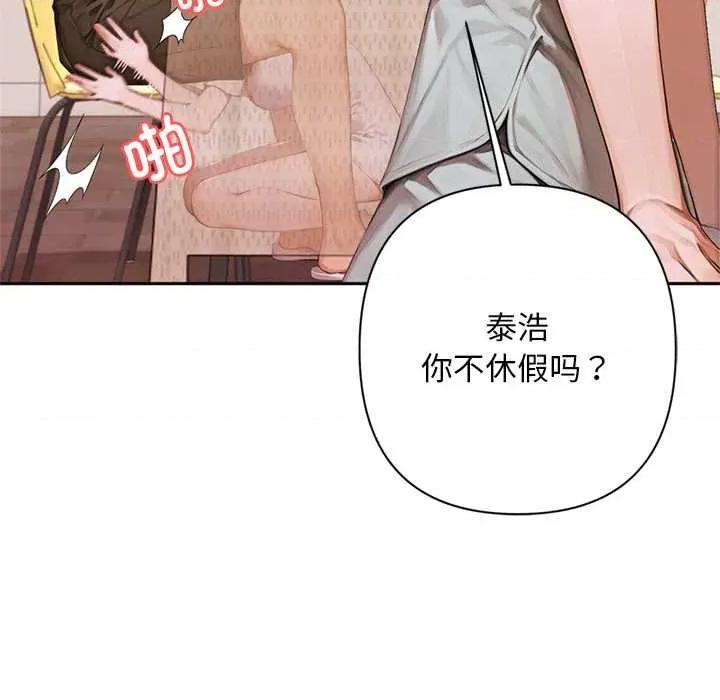 成为房地产大亨的我 交易以外6 交易以外 第142页