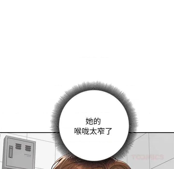 成为房地产大亨的我 交易以外6 交易以外 第148页