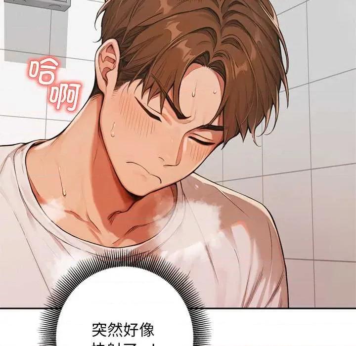 成为房地产大亨的我 交易以外6 交易以外 第149页