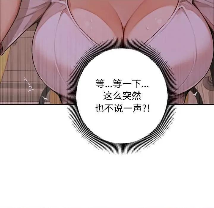 成为房地产大亨的我 交易以外6 交易以外 第156页