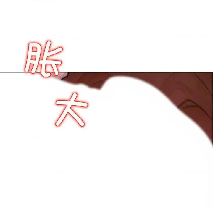 成为房地产大亨的我 交易以外6 交易以外 第157页
