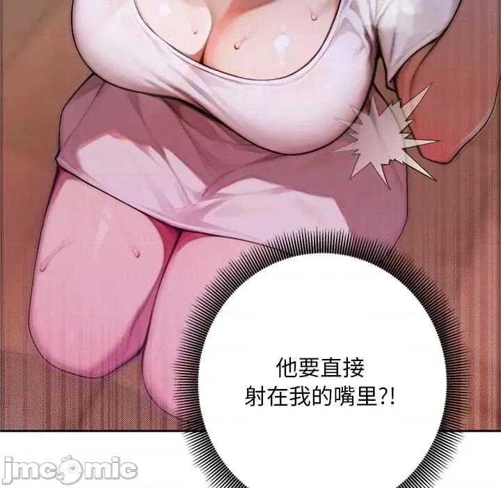 成为房地产大亨的我 交易以外6 交易以外 第160页