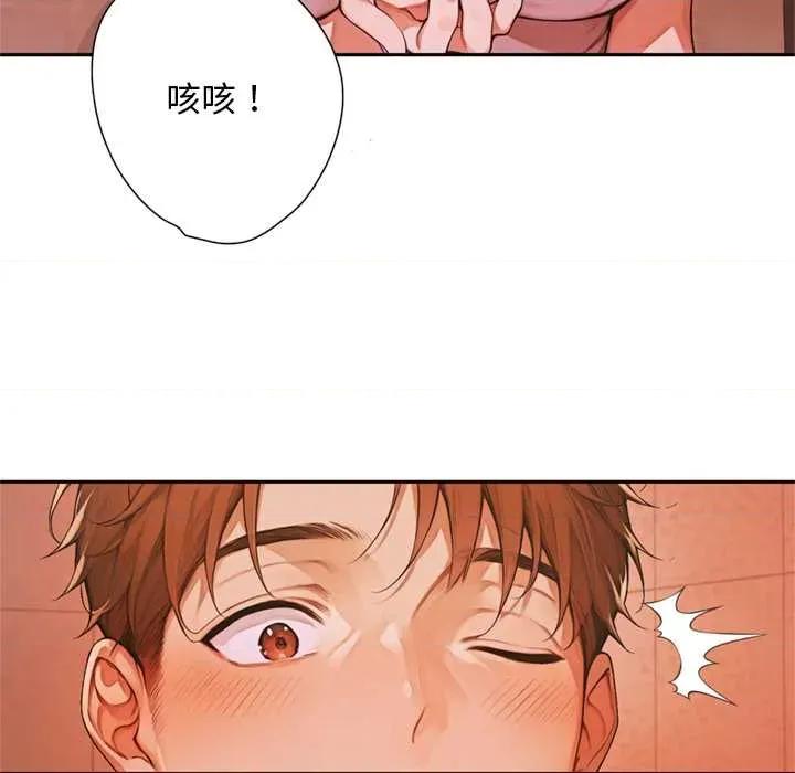 成为房地产大亨的我 交易以外6 交易以外 第177页