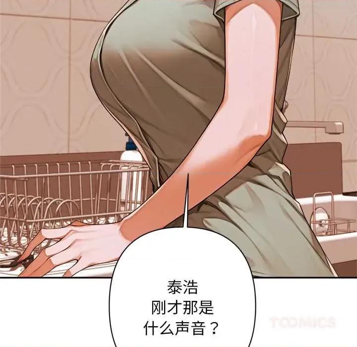 成为房地产大亨的我 交易以外6 交易以外 第184页