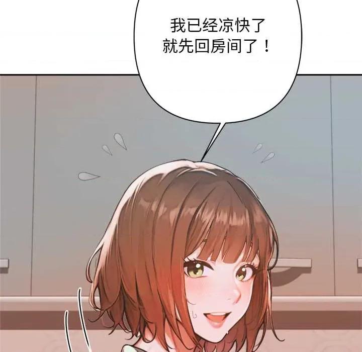 成为房地产大亨的我 交易以外6 交易以外 第191页