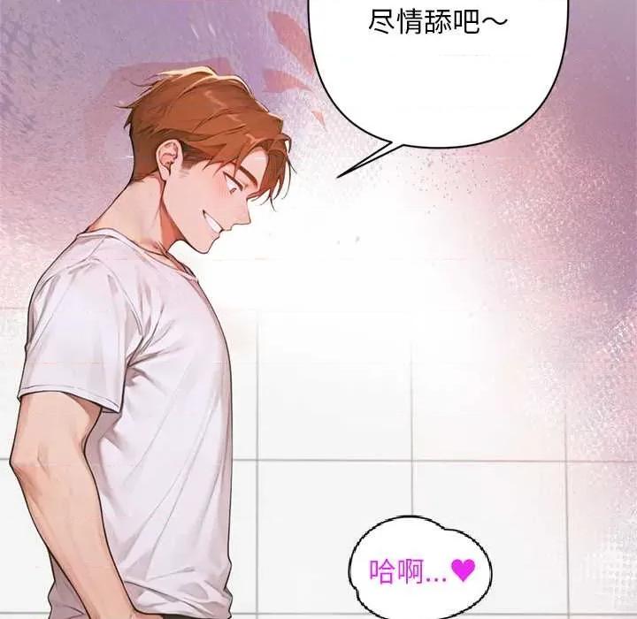 成为房地产大亨的我 交易以外6 交易以外 第203页