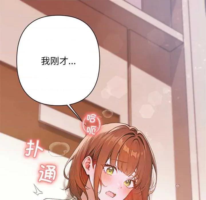 成为房地产大亨的我 交易以外6 交易以外 第208页