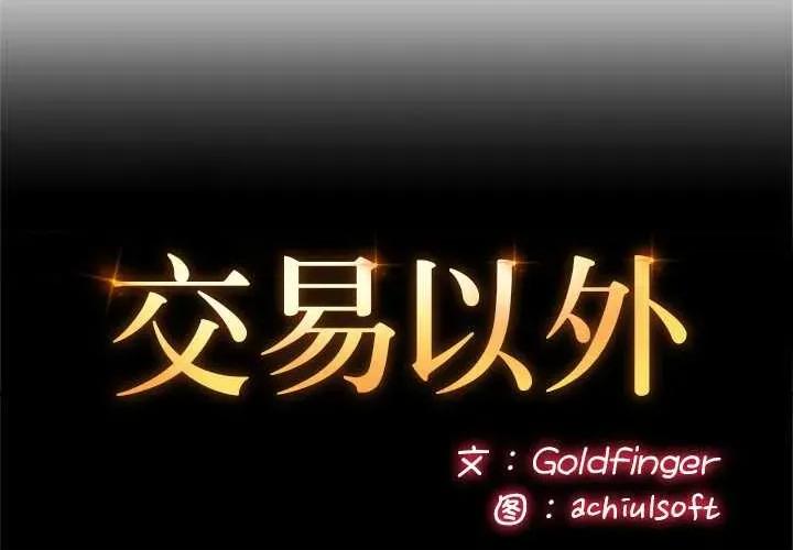 成为房地产大亨的我 交易以外7 交易以外 第2页