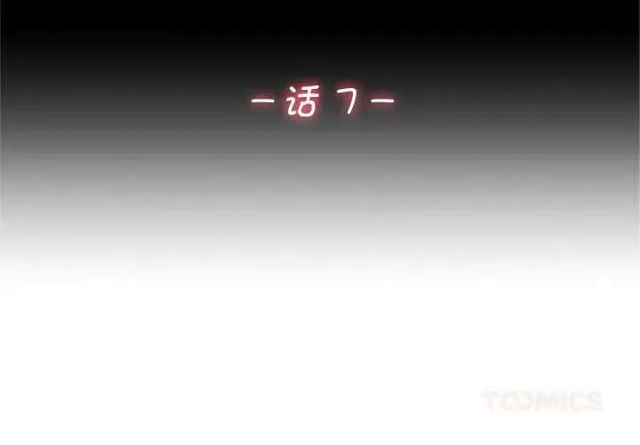 成为房地产大亨的我 交易以外7 交易以外 第3页