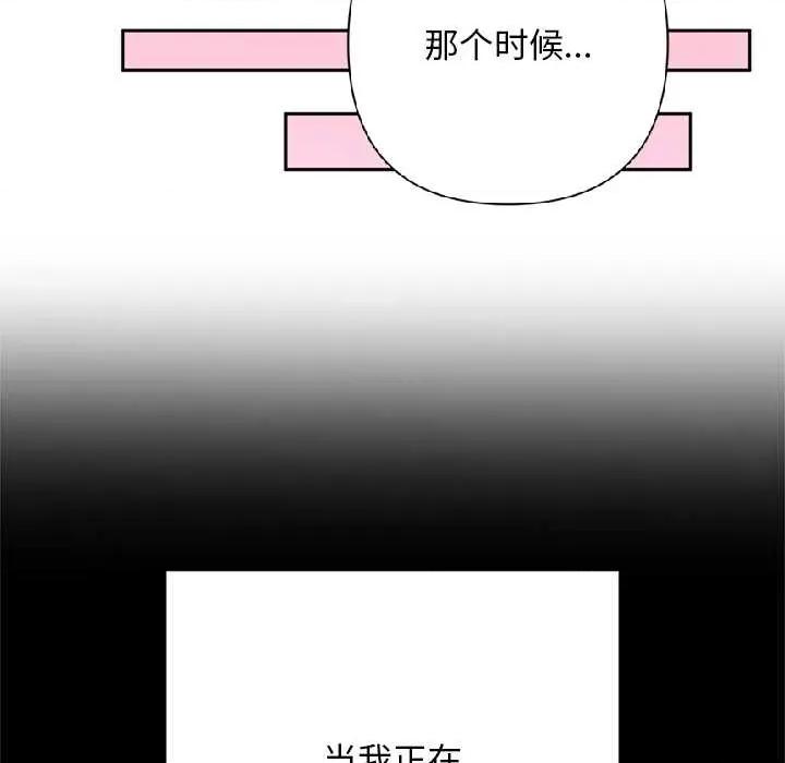 成为房地产大亨的我 交易以外7 交易以外 第6页