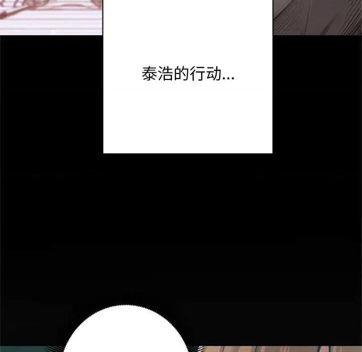 成为房地产大亨的我 交易以外7 交易以外 第11页