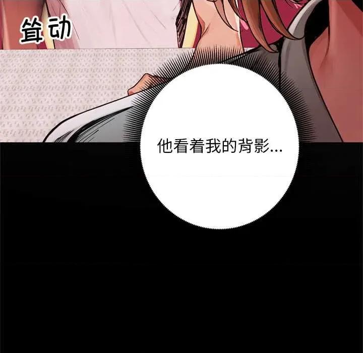 成为房地产大亨的我 交易以外7 交易以外 第13页