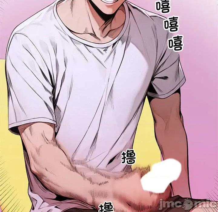 成为房地产大亨的我 交易以外7 交易以外 第15页
