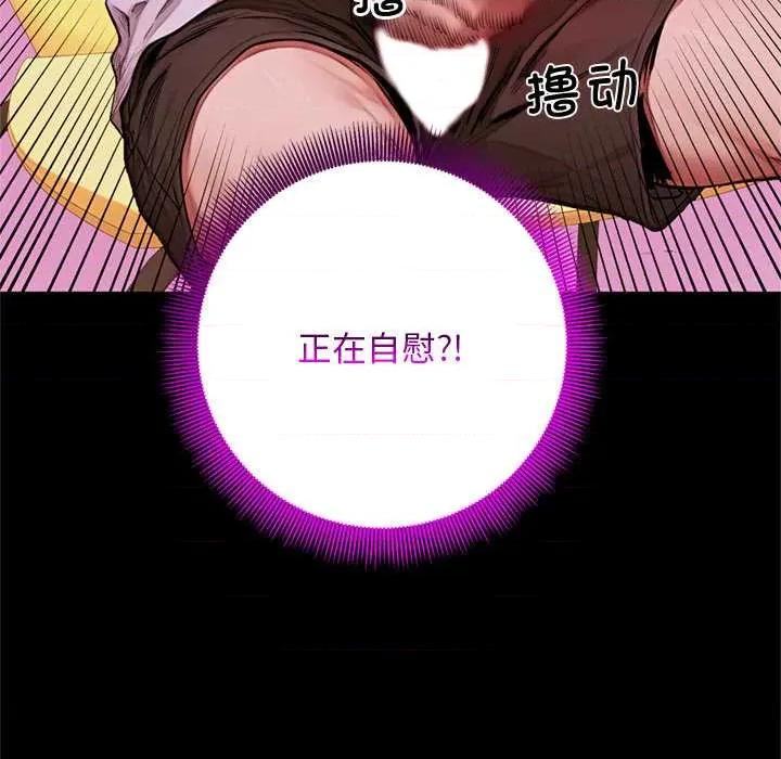 成为房地产大亨的我 交易以外7 交易以外 第16页