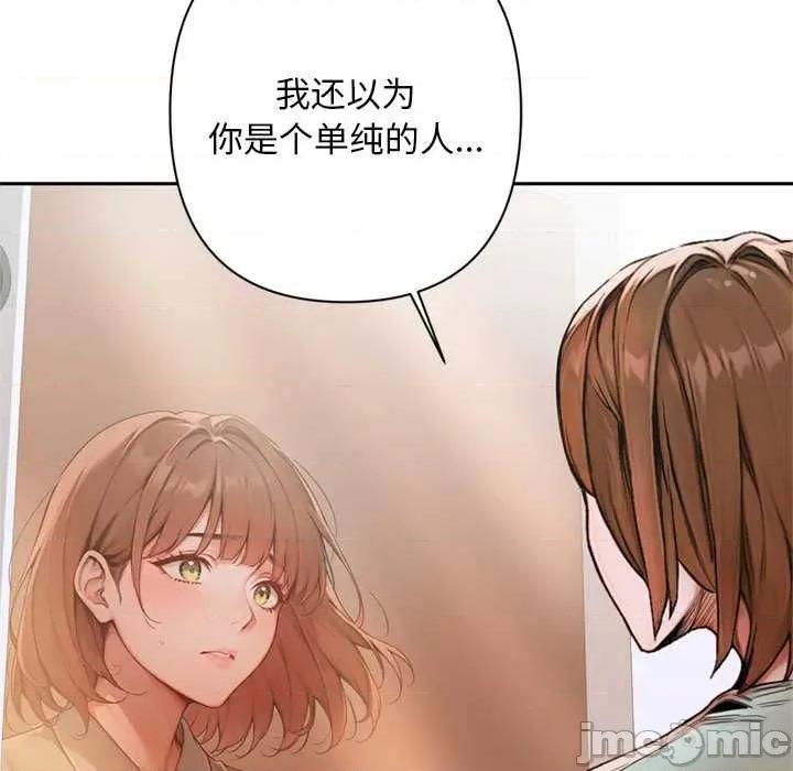 成为房地产大亨的我 交易以外7 交易以外 第20页