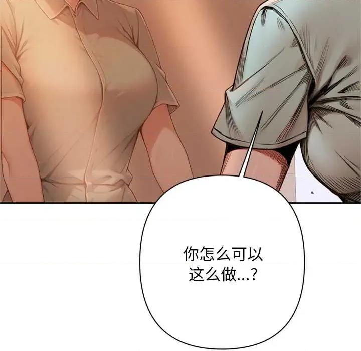 成为房地产大亨的我 交易以外7 交易以外 第21页