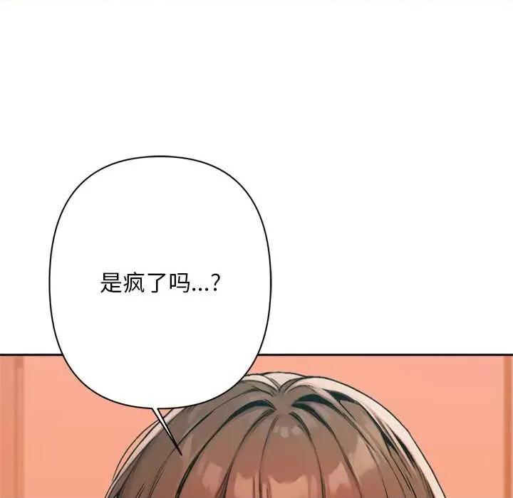 成为房地产大亨的我 交易以外7 交易以外 第22页