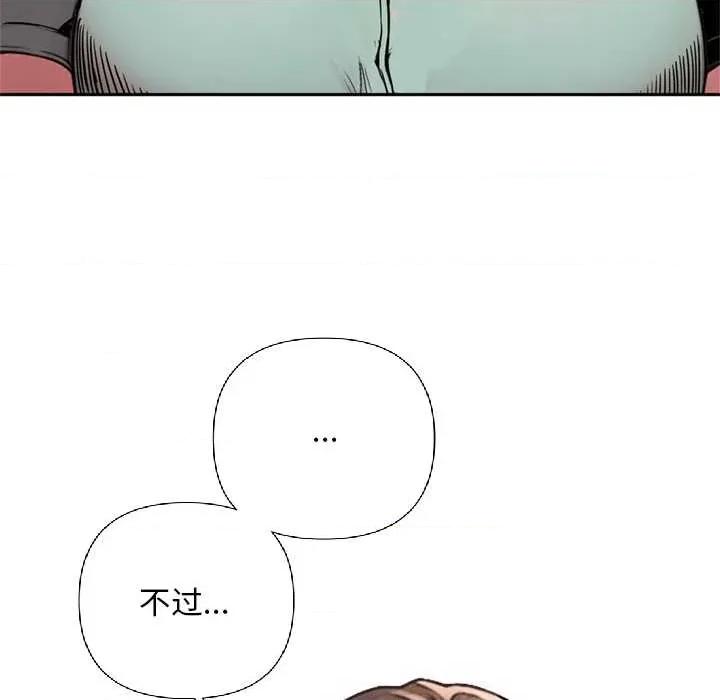 成为房地产大亨的我 交易以外7 交易以外 第24页