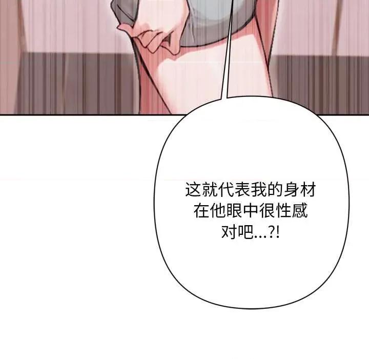 成为房地产大亨的我 交易以外7 交易以外 第27页