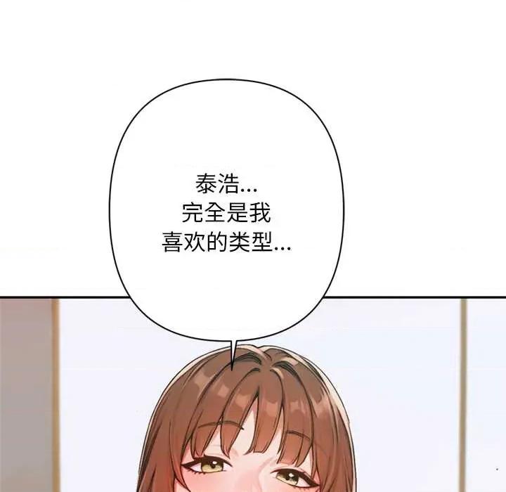 成为房地产大亨的我 交易以外7 交易以外 第32页