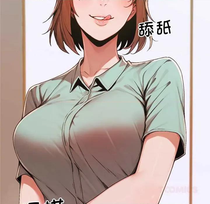 成为房地产大亨的我 交易以外7 交易以外 第33页